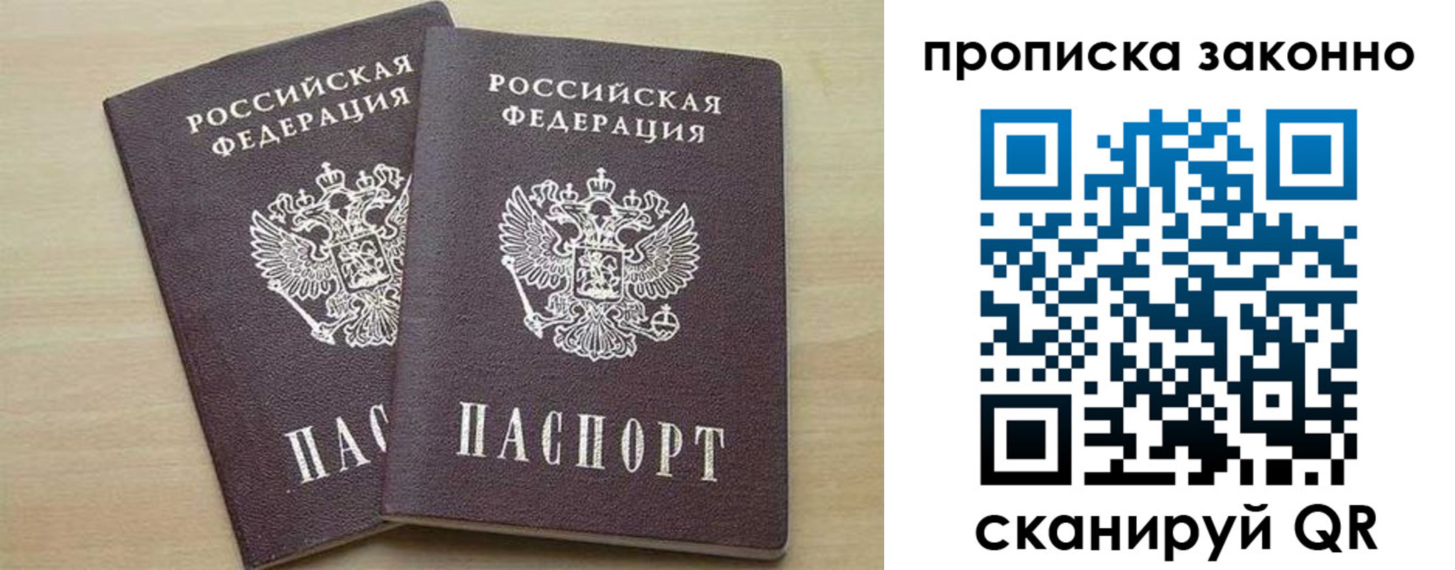 прописка для кредита в Самаре