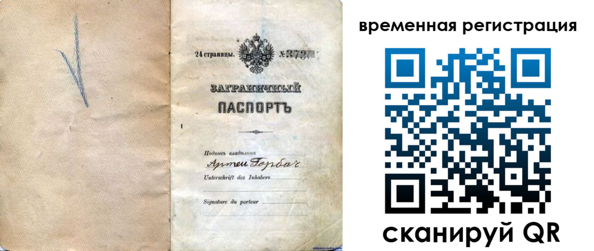 временная регистрация 2025 в Самаре
