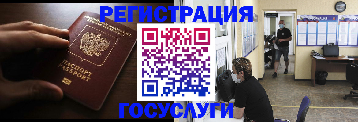 временная регистрация адрес в Самаре