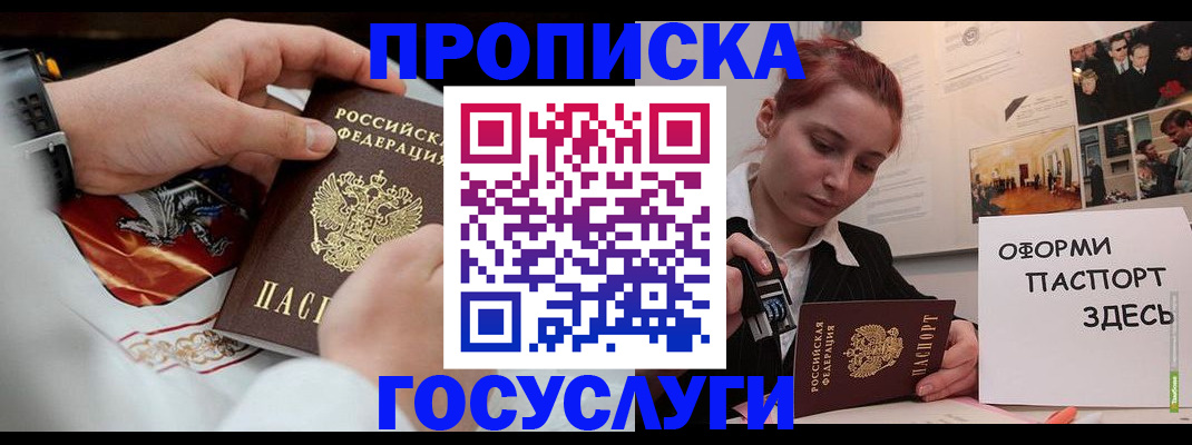 временная регистрация госуслуги в Самаре