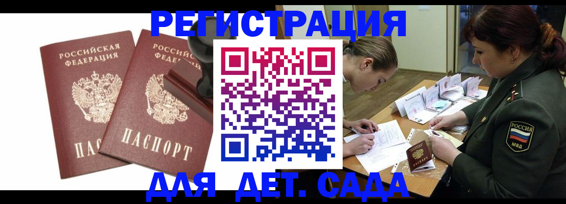 прописка поиск в Самаре
