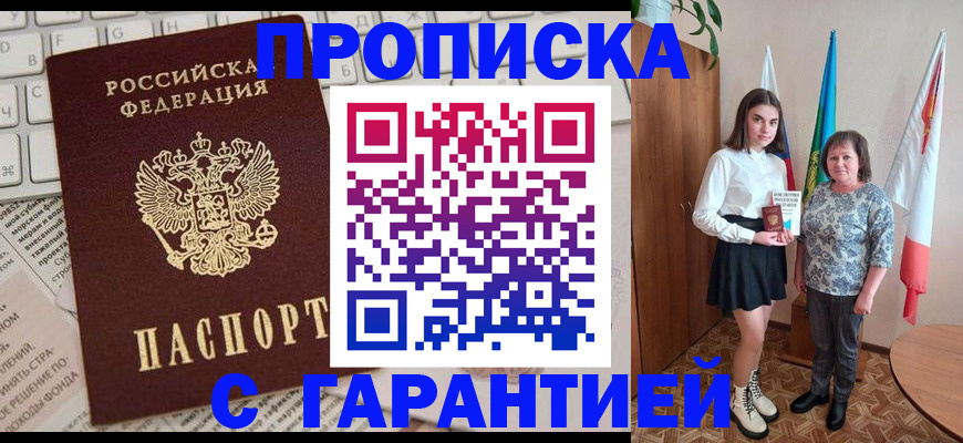временная регистрация гарантия в Самаре