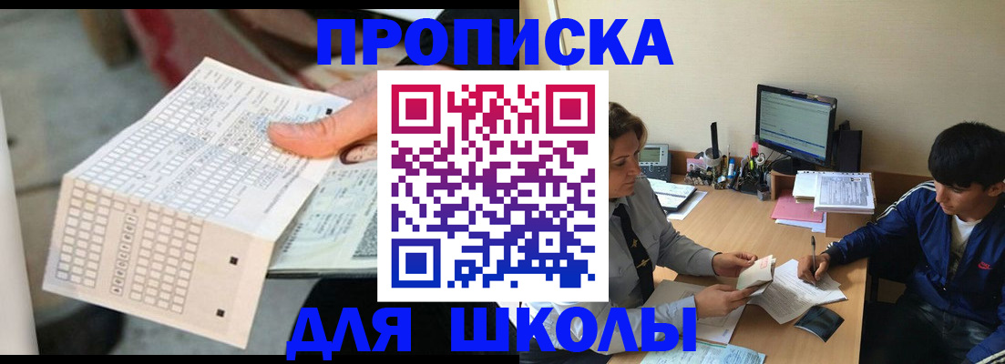 временная регистрация для всех в Самаре