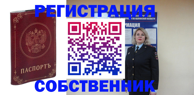 купить прописку в Самаре